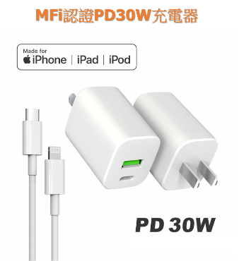 MFi認證PD30W充電器,朝暘興業有限公司