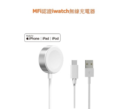 MFi認證iwatch無線充電器,朝暘興業有限公司