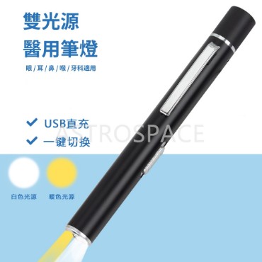 Medical pen light (LDI-19),朝暘興業有限公司